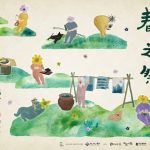 臺南書店好風景：工藝微型展-春之祭