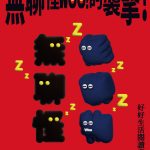 用音樂、書籍與手作探索 2025好好生活閱讀市集【無聊嗎？來一場彰化閱讀冒險吧！】