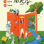 從臺北水岸到創新書市 「2025河畔風光季」盛大登場