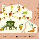 在金門植物園遇見書——「蓊蓊之森」創新書市等你來探索