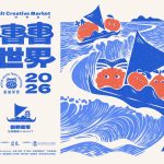 來吧！一起走進書書果實之中，來場閱讀冒險